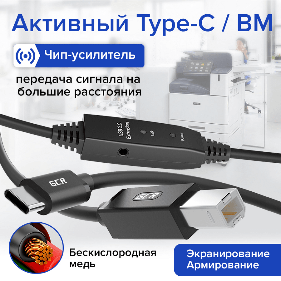 GCR PRO Кабель активный 7.5m Type-C / BM USB 2.0, медь, с усилителем сигнала, разъём для доп.питания, черный, 28/24 AWG