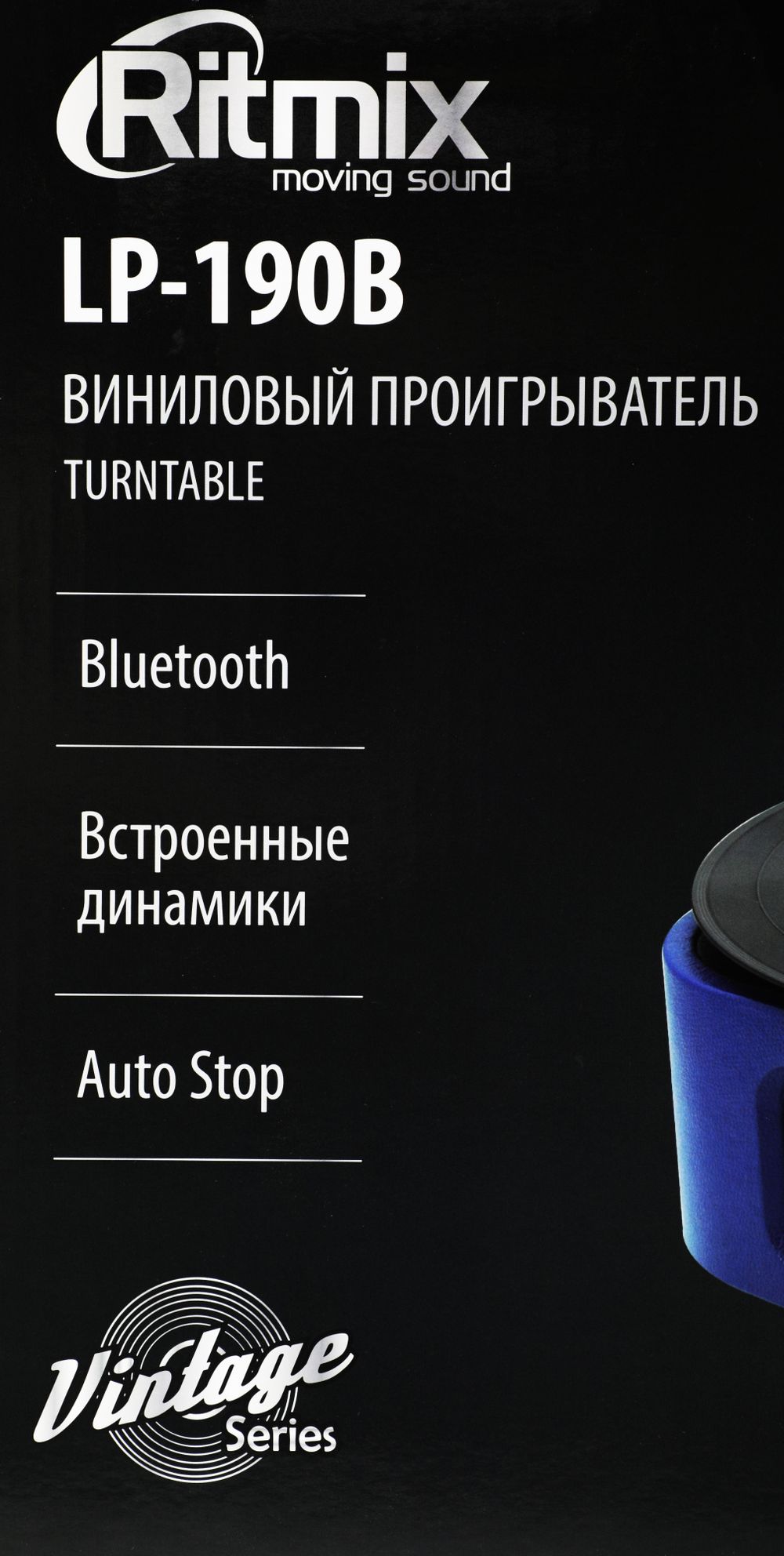 Проигрыватель винила Ritmix LP-190B полностью автоматический серый