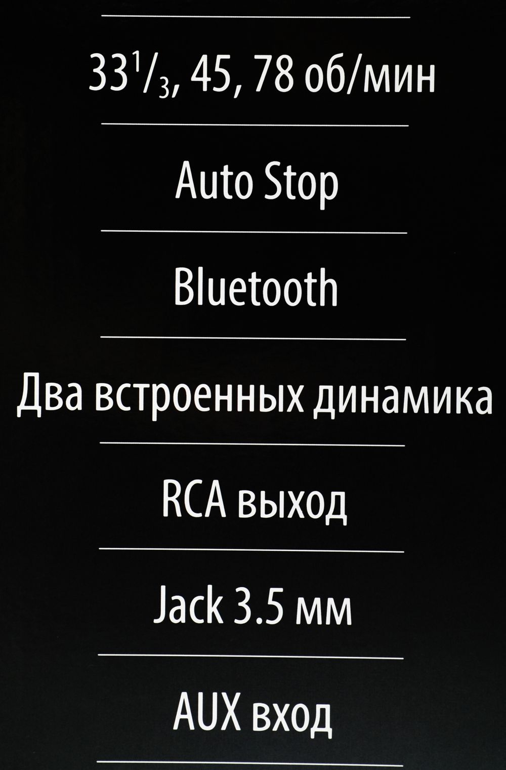 Проигрыватель винила Ritmix LP-190B полностью автоматический серый