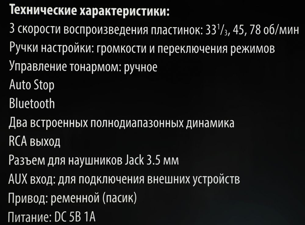 Проигрыватель винила Ritmix LP-190B полностью автоматический серый