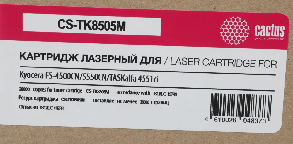 Картридж лазерный Cactus CS-TK8505M TK-8505M пурпурный (20000стр.) для Kyocera FS-4500CN/5550CN/TASKalfa 4551ci