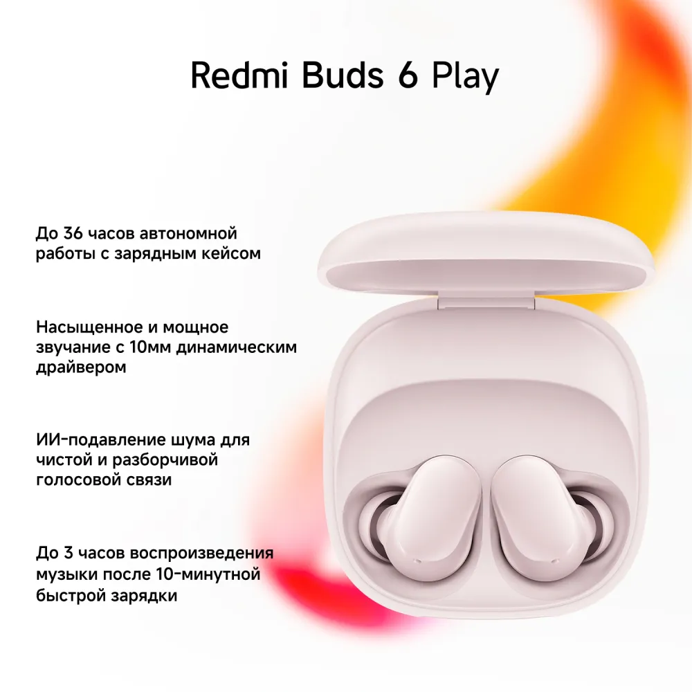 Гарнитура внутриканальные Xiaomi Redmi Buds 6 Play розовый беспроводные bluetooth в ушной раковине (BHR8775GL)