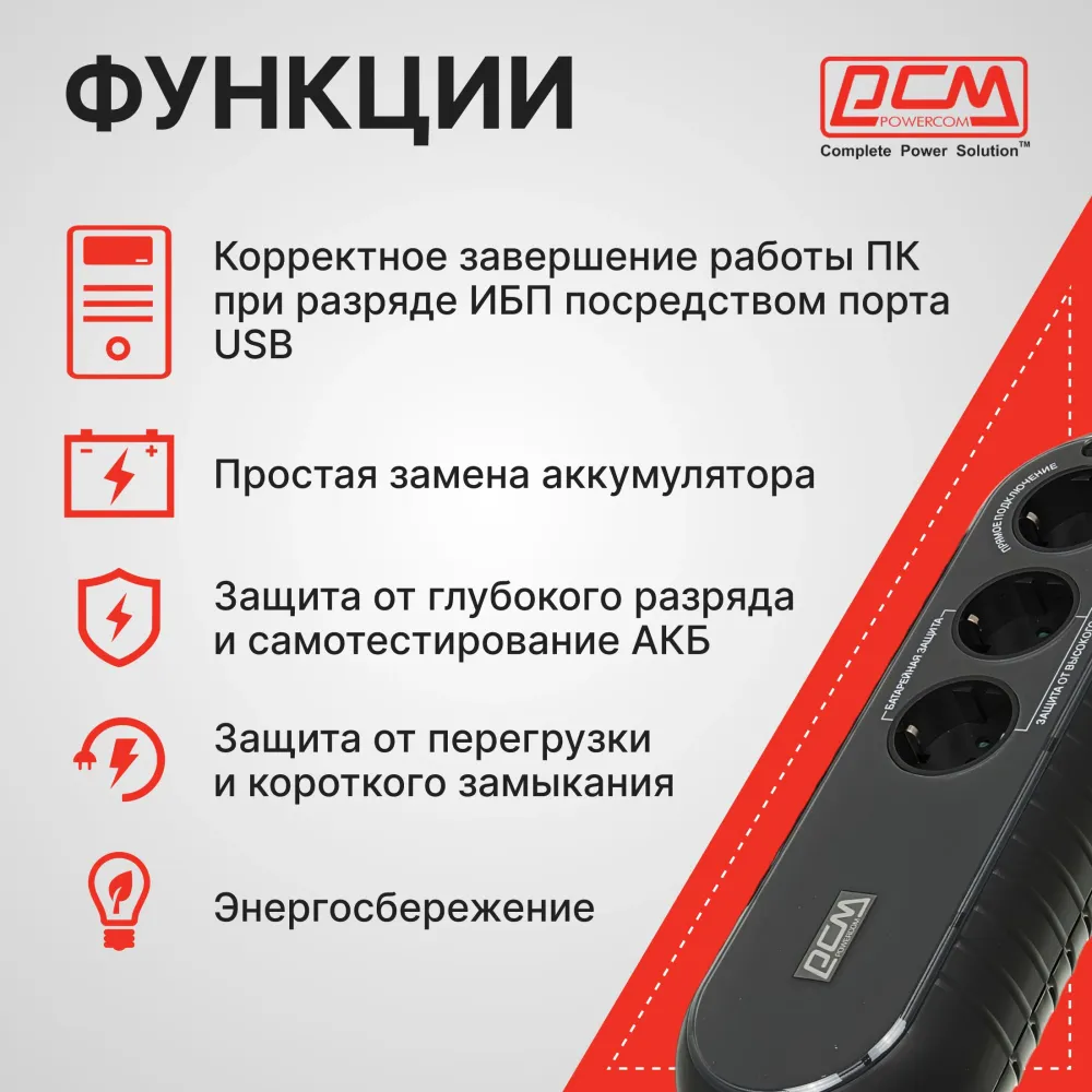 Источник бесперебойного питания Powercom WOW 700U 350Вт 700ВА черный