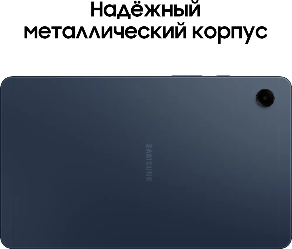 Планшет Samsung Galaxy Tab A9 SM-X110 G99 (2.2) 8C RAM8Gb ROM128Gb 8.7" LCD 1340x800 Android 13 темно-синий 8Mpix 2Mpix BT WiFi microSD 1Tb 5100mAh 7hr
