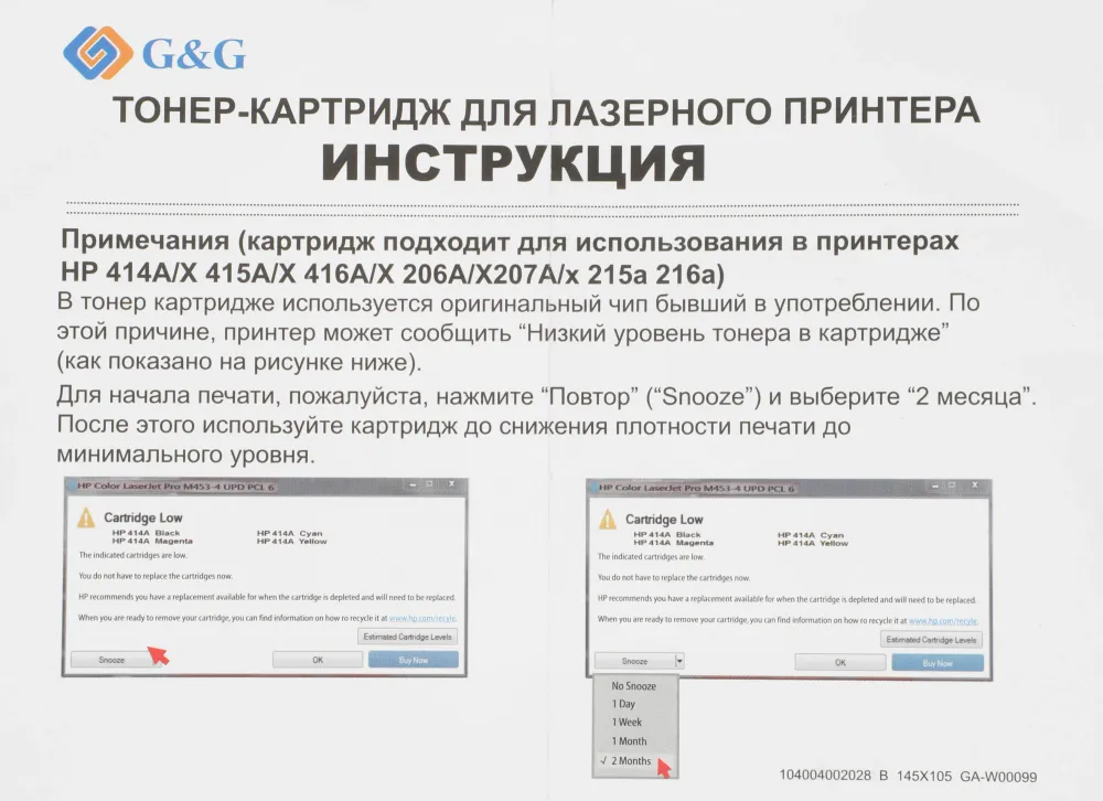 Картридж лазерный G&G GG-W2210A (есть ограничения по прошивке) черный (1350стр.) для HP M255/MFP M282/M283