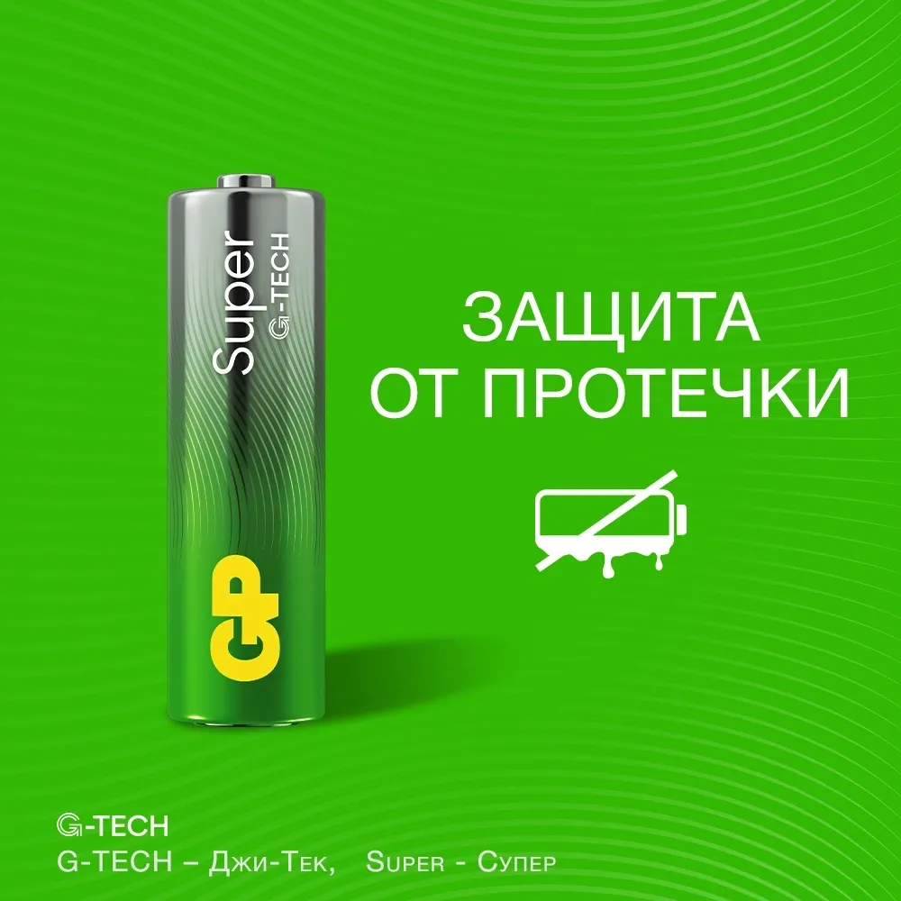 Батарея GP Super Alkaline 15A LR6 AA (4шт) блистер