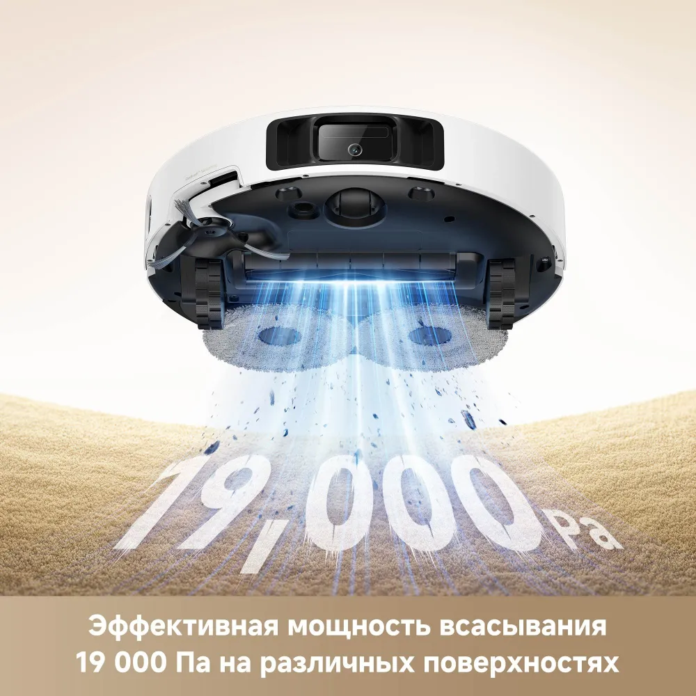 Пылесос-робот Trouver P50 Ultra белый