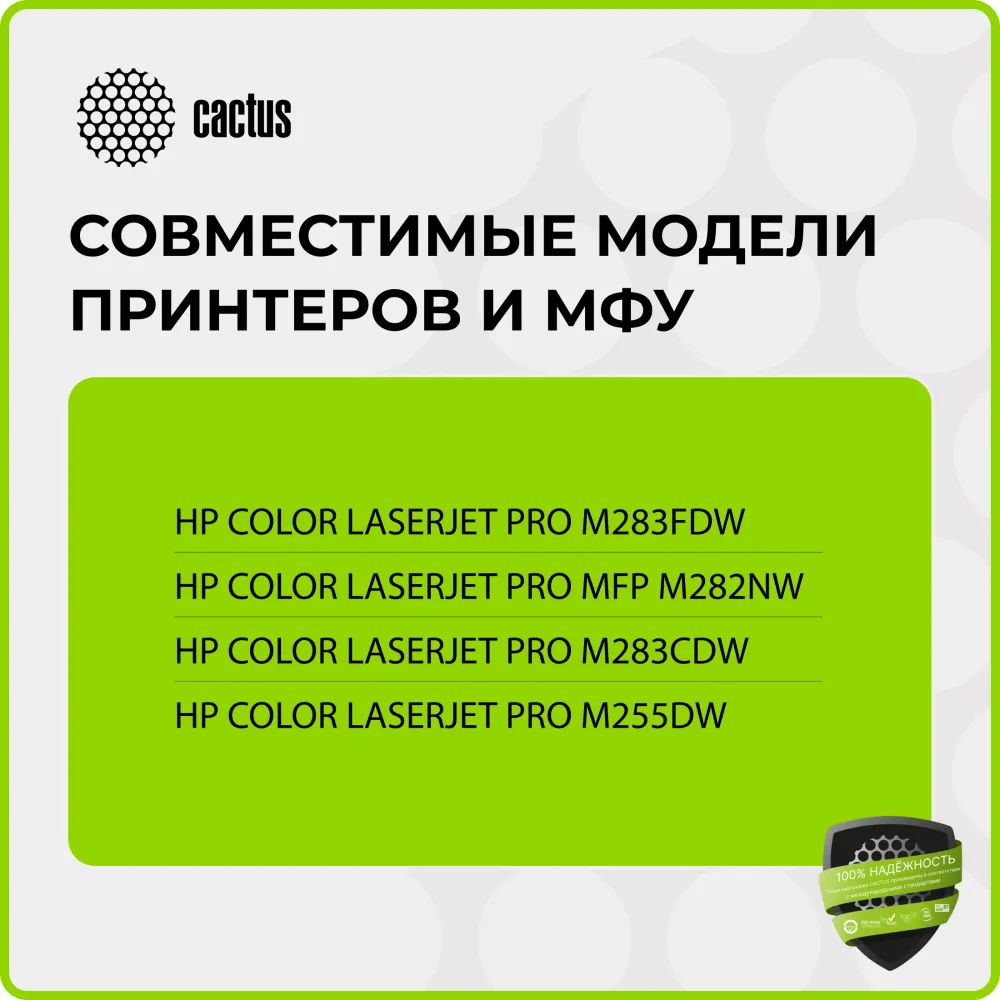 Картридж лазерный Cactus CSP-W2212A 207A желтый (1250стр.) для HP M255/MFP M282/M283 с чипом