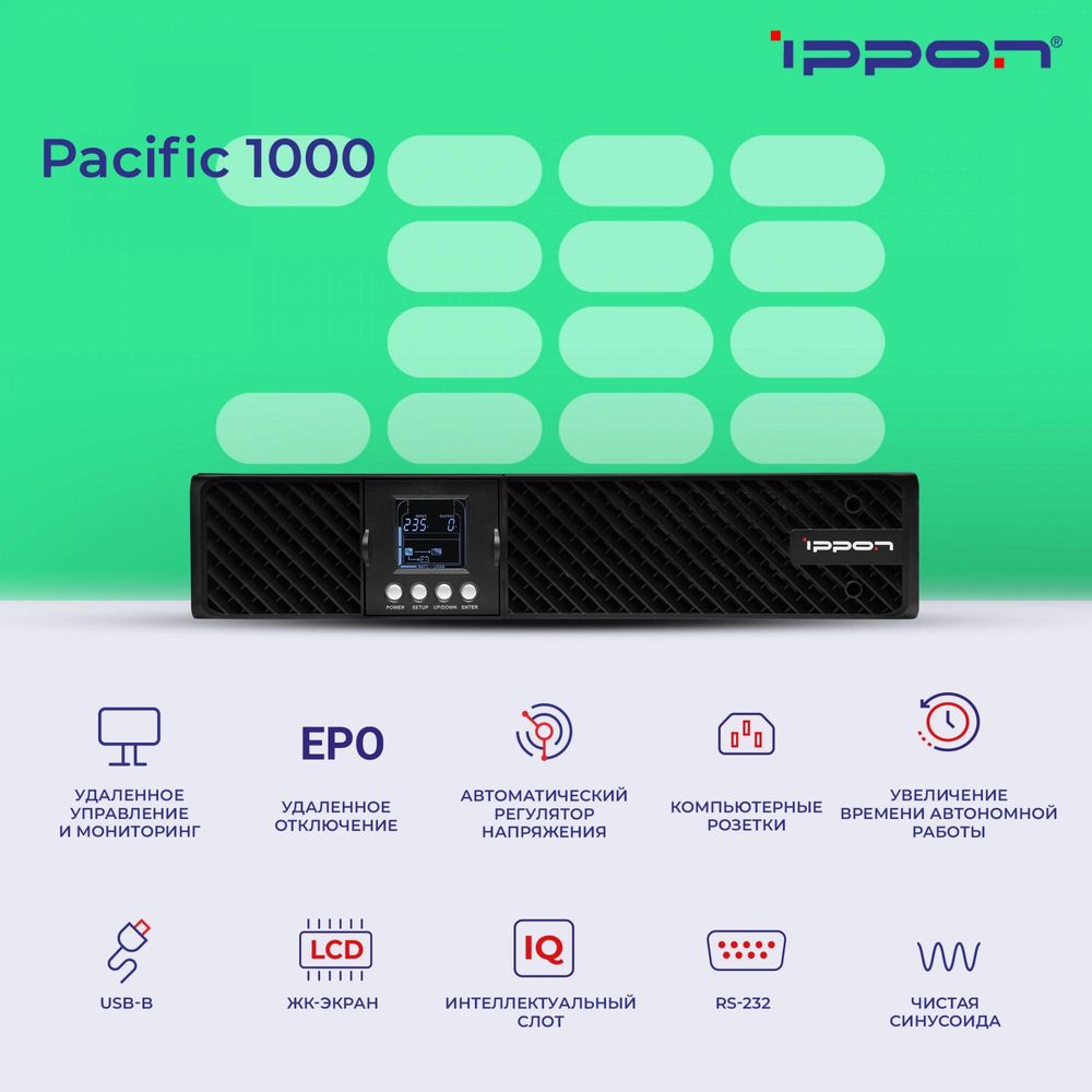 ИБП Ippon Pacific 1000