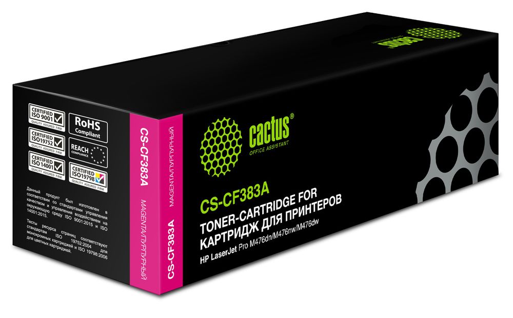 Картридж лазерный Cactus CS-CF383A CF383A пурпурный (2700стр.) для HP LJ Pro M476dn/M476nw/M476dw