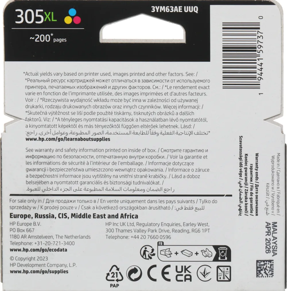 Картридж струйный HP 305XL 3YM63AE многоцветный печ.гол.в компл. (200стр.) (5мл) для HP DJ 2320/2710/2720