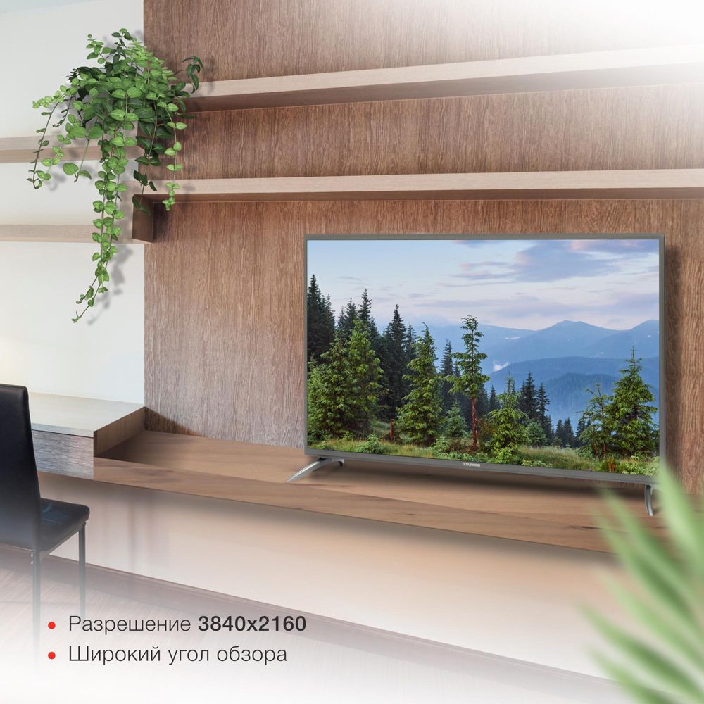 Телевизор LED Starwind 43" SW-LED43UG400 Яндекс.ТВ стальной 4K Ultra HD 60Hz DVB-T DVB-T2 DVB-C DVB-S DVB-S2 USB WiFi Smart TV
