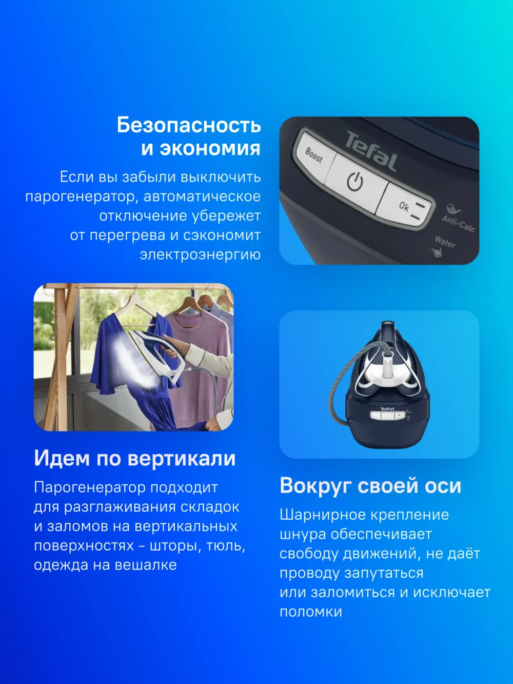 Парогенератор Tefal GV9720E0 3000Вт белый/синий