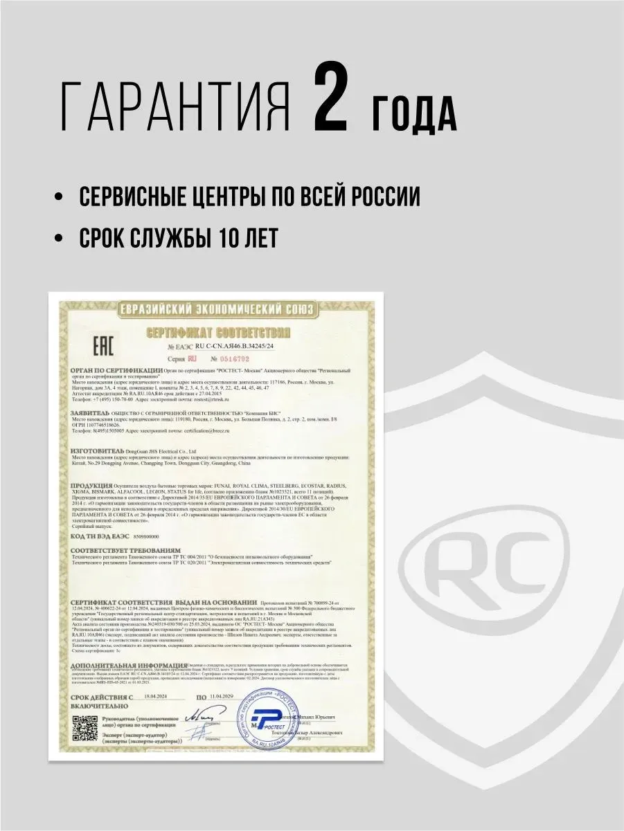 Осушитель воздуха Royal Clima Carisma Loft RD-CR20-E 310Вт бытовой белый/черный
