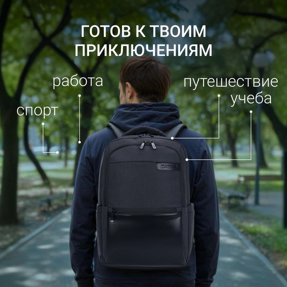 Рюкзак для ноутбука 15.6" Digma Business B1 черный полиэстер (DGBP15B1BK)