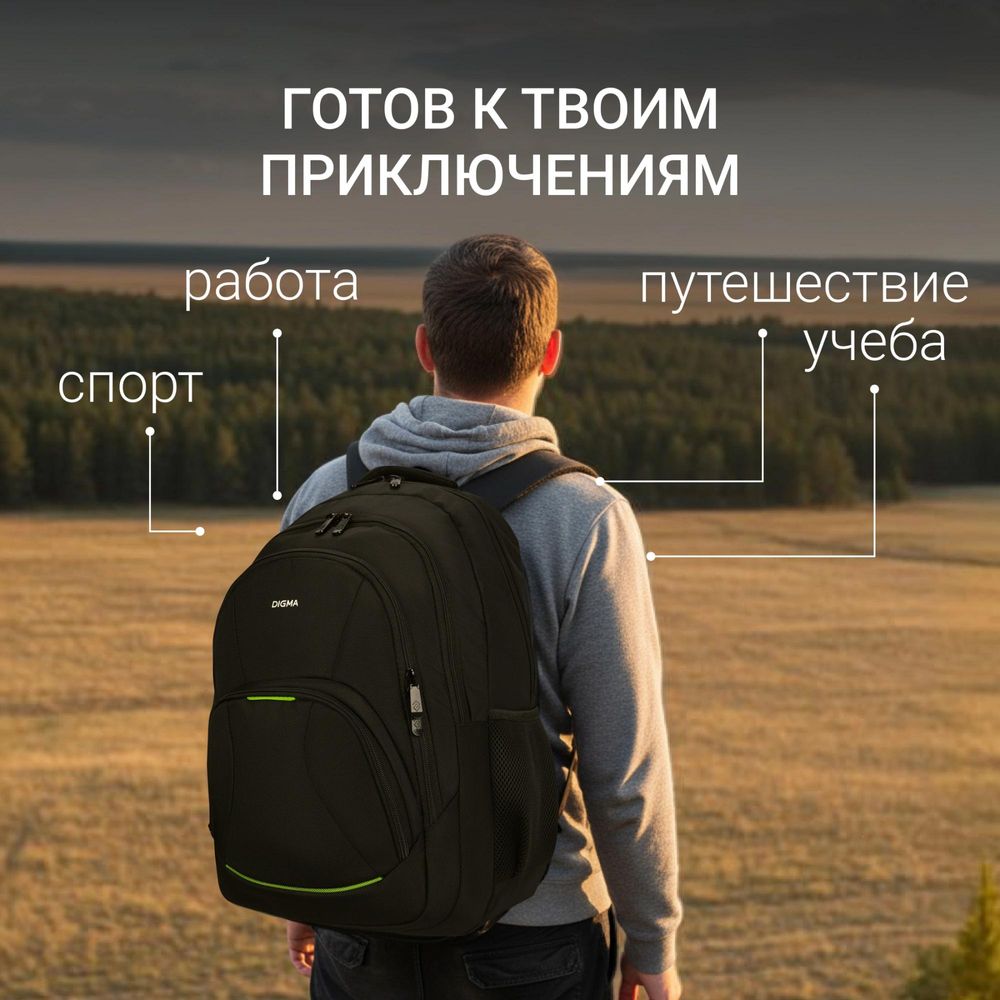 Рюкзак для ноутбука 15.6" Digma Business B1 черный полиэстер (DGBP15B1BK)