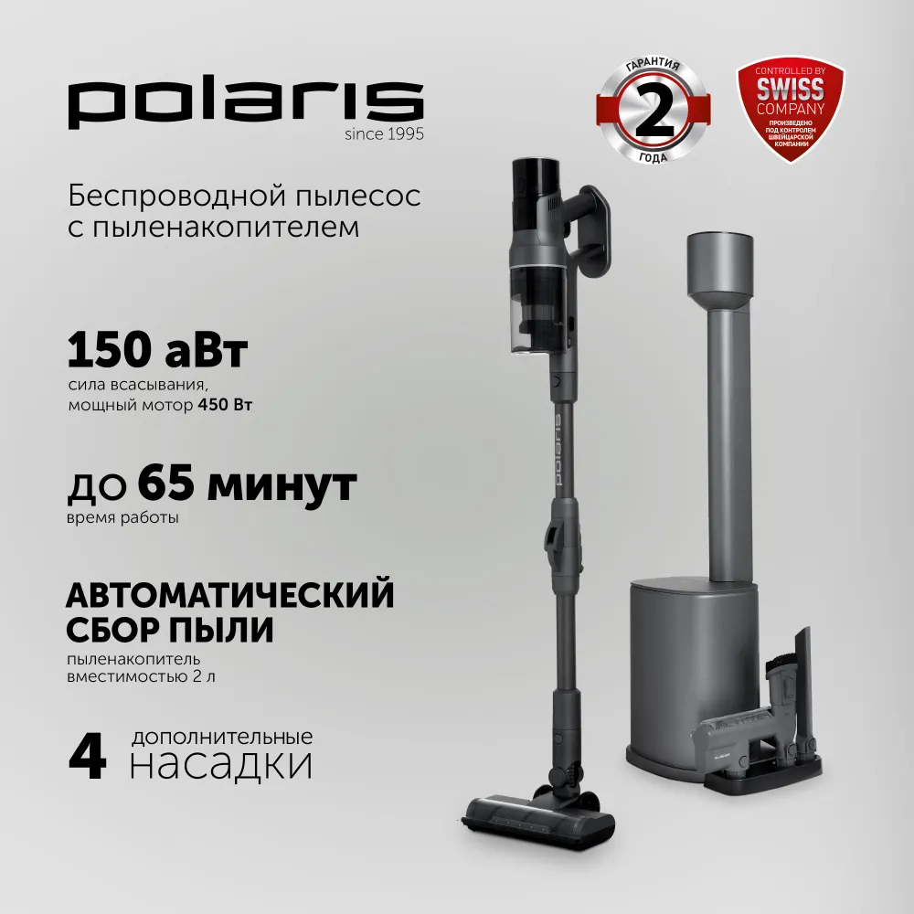 Пылесос Polaris PVCSDC 8001 450Вт графит (в компл.:3мешка)