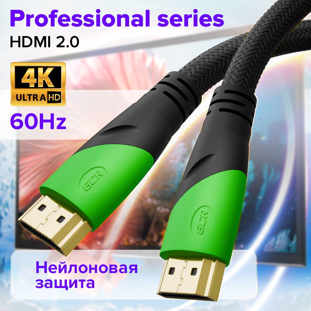 GCR PRO Кабель 7.5m HDMI 2.0, в оплетке нейлон, HDR 4:4:4, UHD, 4K 60 fps 60Hz/5K*30Hz, 3D, AUDIO, 18.0 Гбит/с, медь, 28/28 AWG, 3 X экран, черный