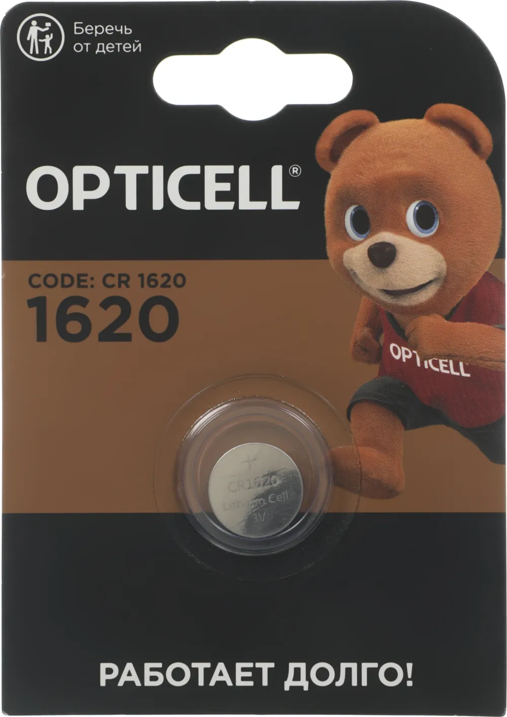Батарея Opticell Specialty CR1620 (1шт) блистер