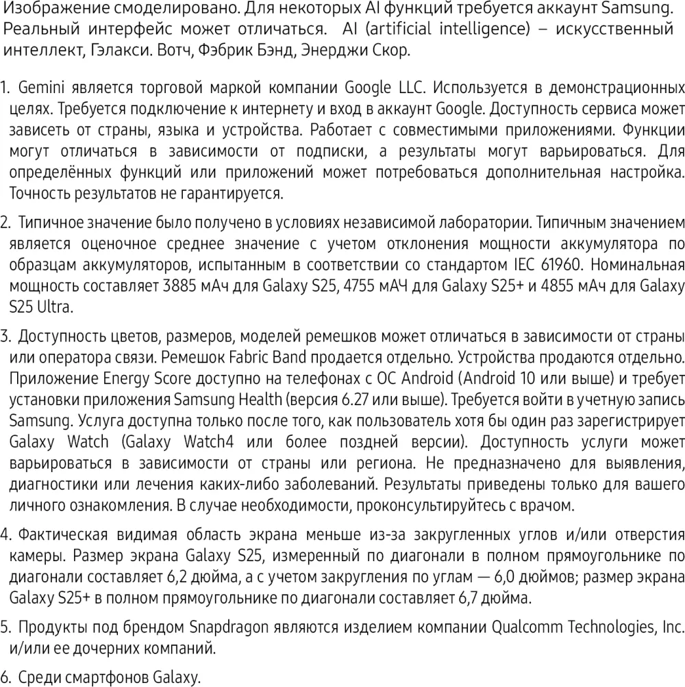 Смартфон Samsung SM-S936B Galaxy S25+ 512Gb 12Gb мятный моноблок 3G 4G 2Sim 6.7" 1440x3120 Android 15 50Mpix 802.11 a/b/g/n/ac/ax/be NFC GPS GSM900/1800 GSM1900 Protect
