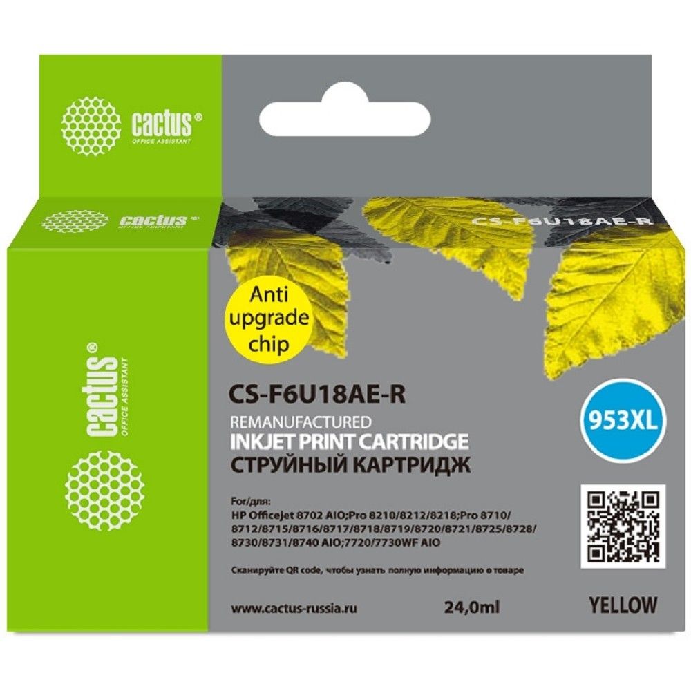 Картридж струйный Cactus CS-F6U18AE-R 953XL желтый (24мл) для HP OJ Pro 7740/8210/8218/8710/8715 с чипом