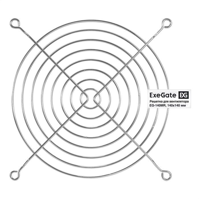 Exegate EX295264RUS Решетка для вентилятора 140x140 ExeGate EG-140MR (140x140 мм, металлическая, круглая, никель)