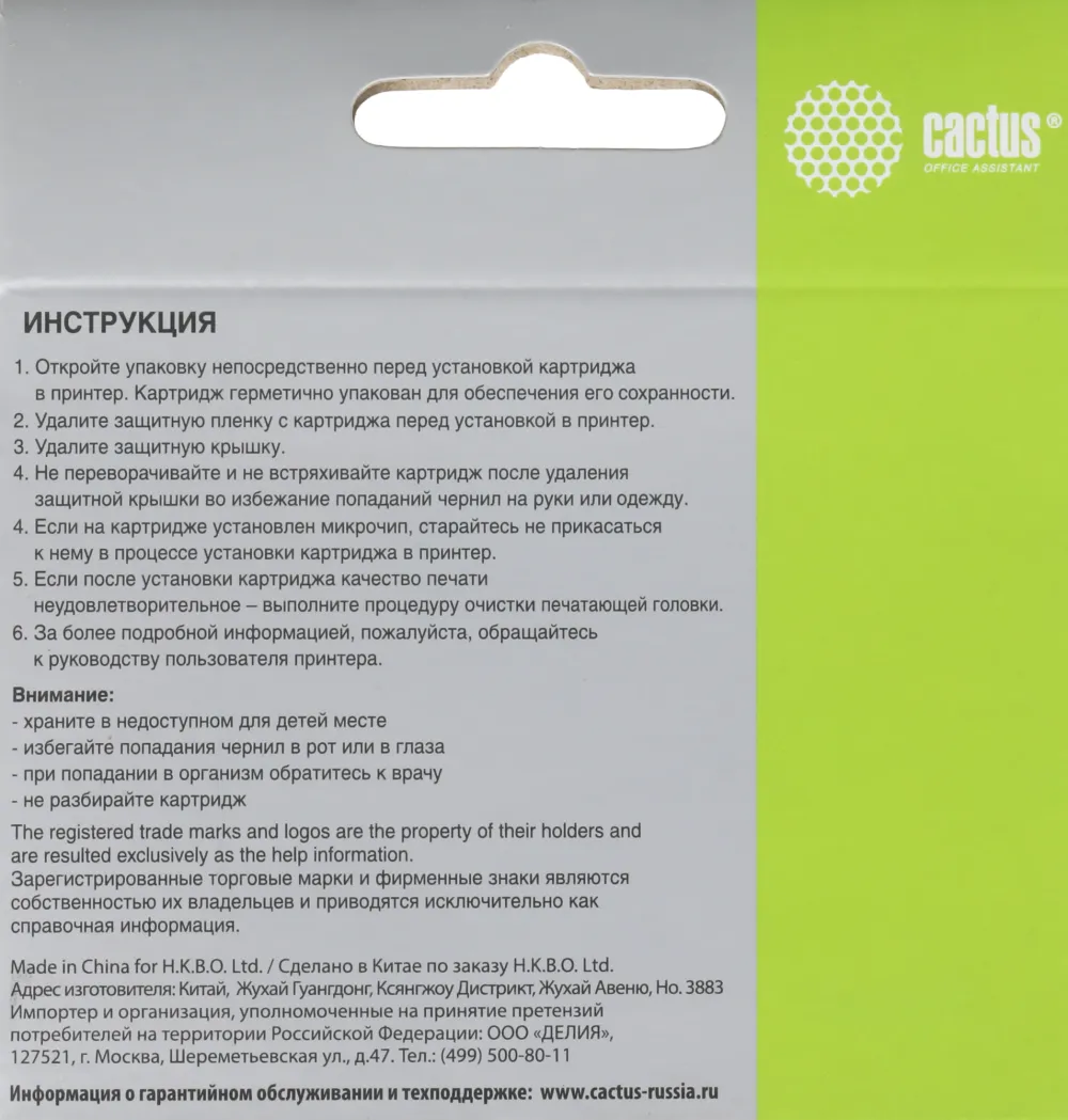 Картридж струйный Cactus CS-EPT0632 T0632 голубой (10мл) для Epson Stylus C67/C87/CX3700/CX4100/CX4700 с чипом