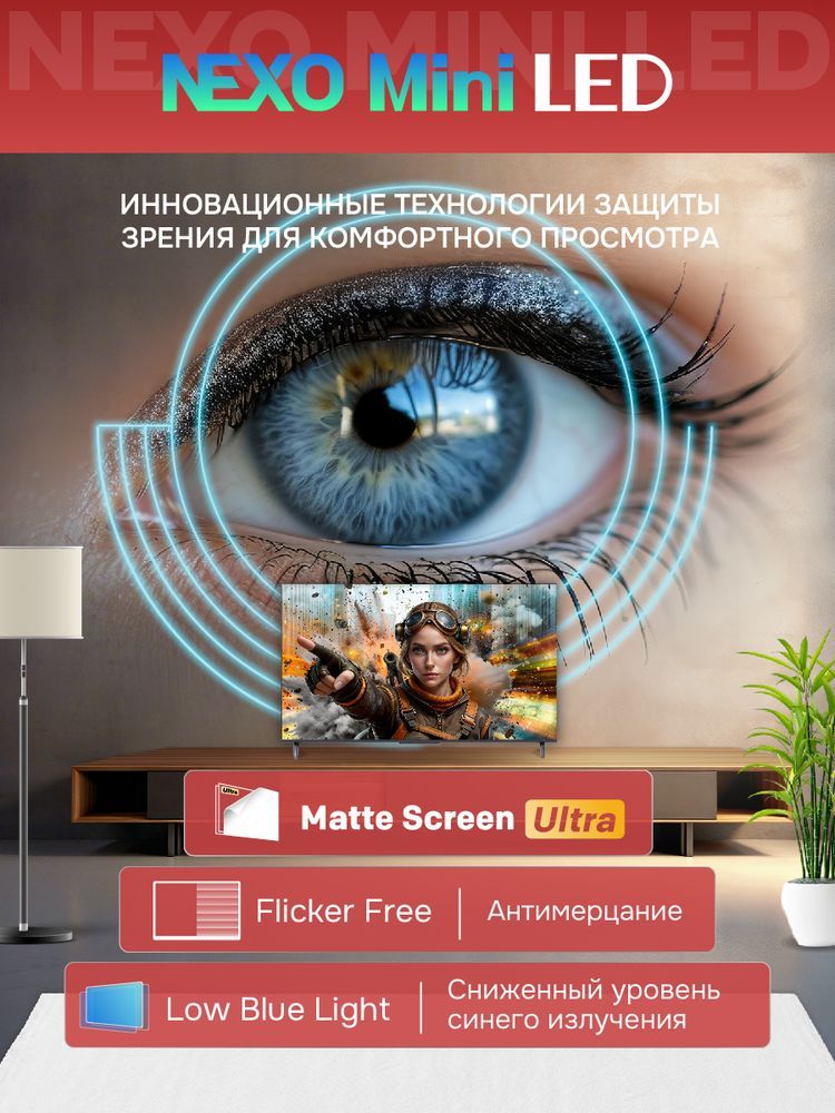 Телевизор LED Skyworth 65" 65X66H NEXO Mini-LED черный/серый 4K Ultra HD 120Hz MEMC DVB-T DVB-T2 DVB-C DVB-S DVB-S2 USB WiFi Smart TV