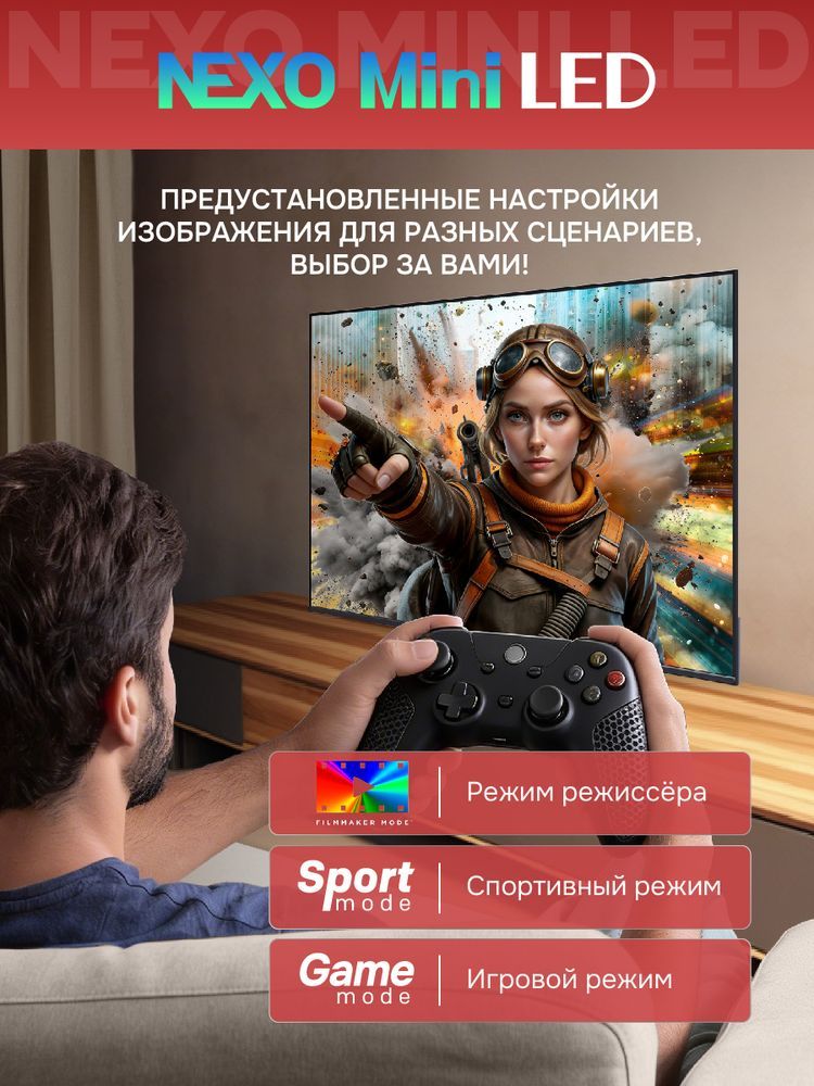 Телевизор LED Skyworth 65" 65X66H NEXO Mini-LED черный/серый 4K Ultra HD 120Hz MEMC DVB-T DVB-T2 DVB-C DVB-S DVB-S2 USB WiFi Smart TV