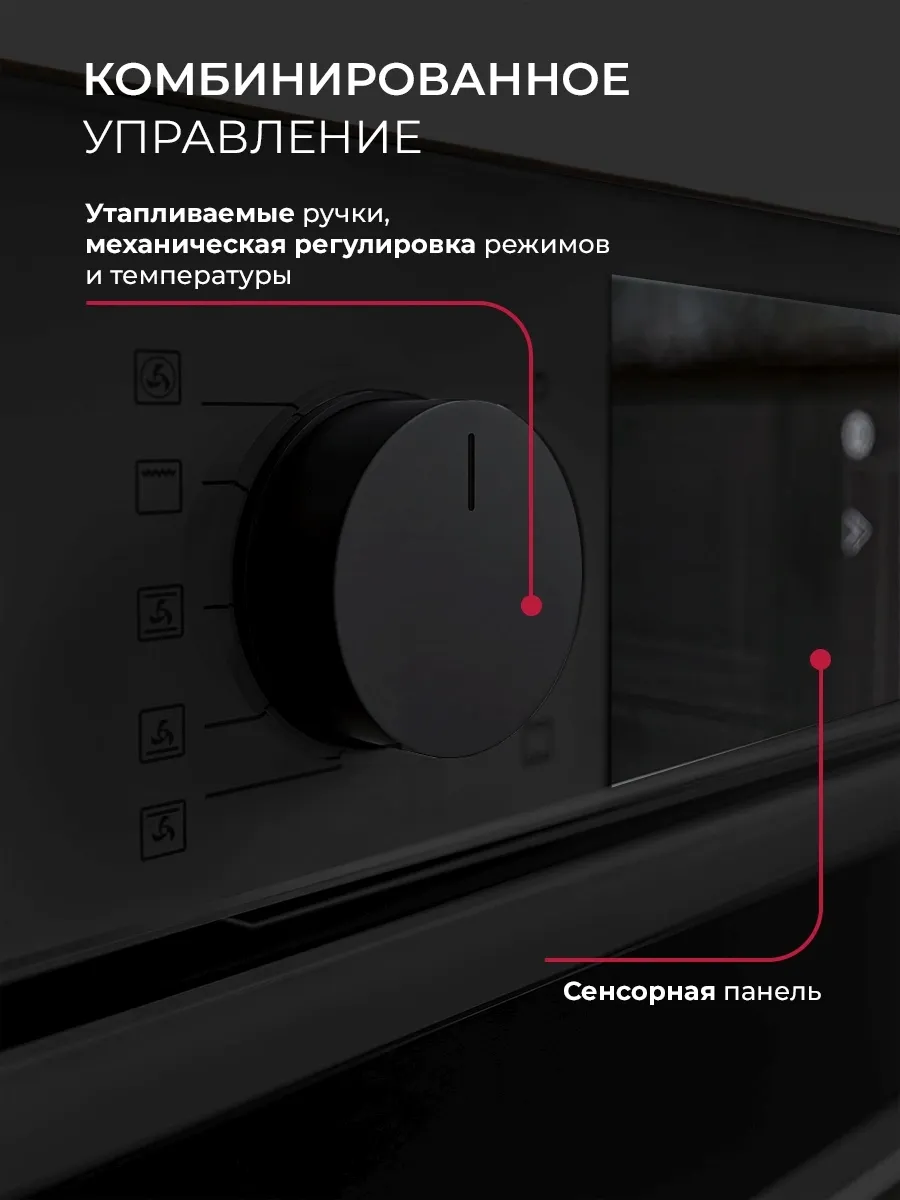 Духовой шкаф Электрический Lex EDP 610 BL Wide Series черный