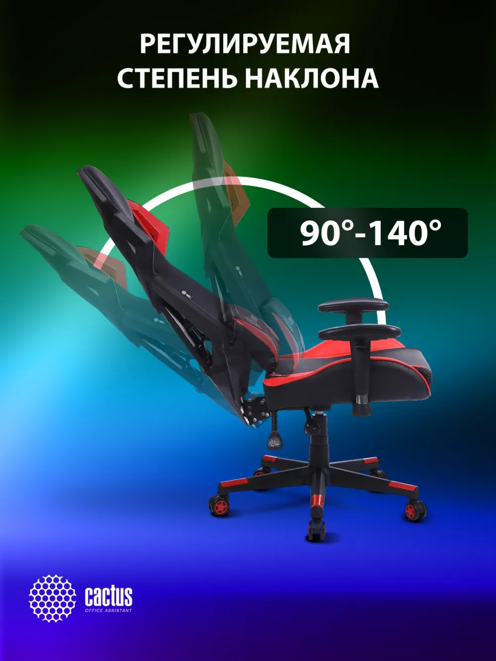 Кресло игровое Cactus CS-CHR-090BLR черный/красный эко.кожа/сетка крестов. нейлон