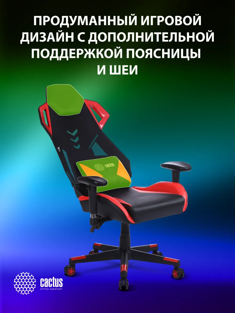 Кресло игровое Cactus CS-CHR-090BLR черный/красный эко.кожа/сетка крестов. нейлон