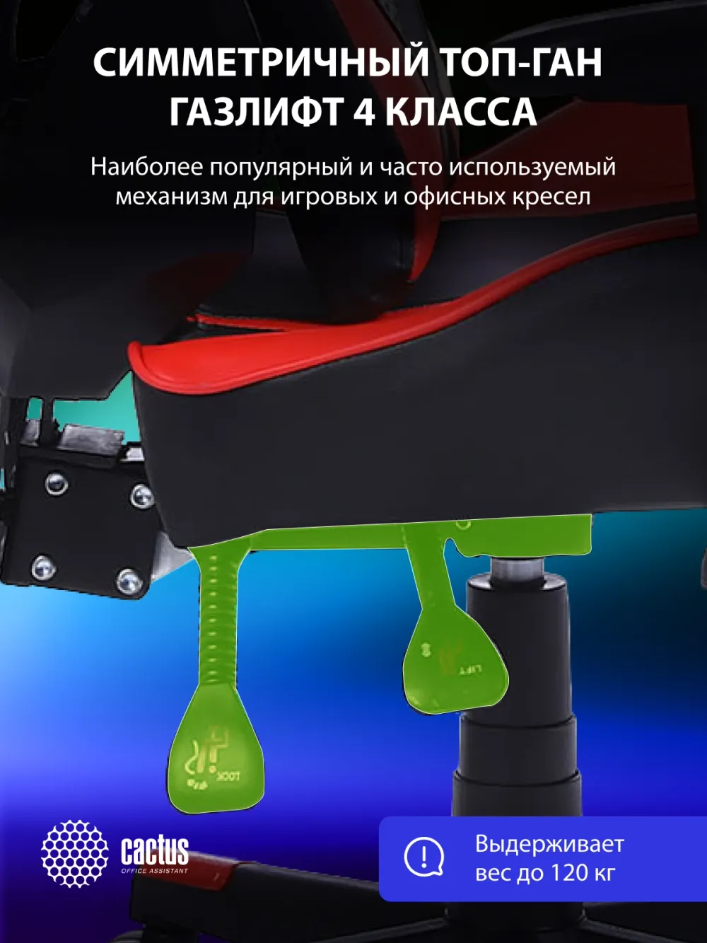 Кресло игровое Cactus CS-CHR-090BLR черный/красный эко.кожа/сетка крестов. нейлон