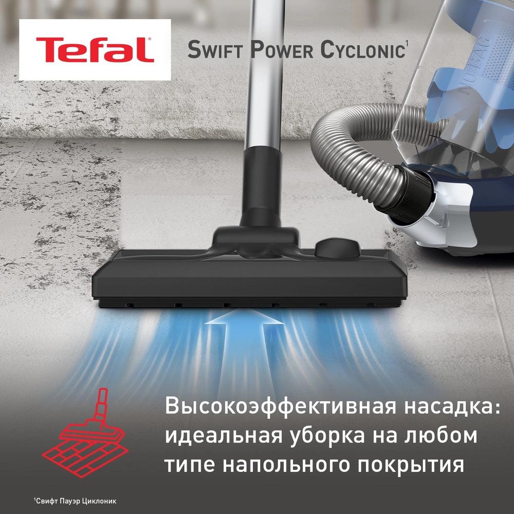 Пылесос Tefal TW2971EA 2100Вт синий/черный