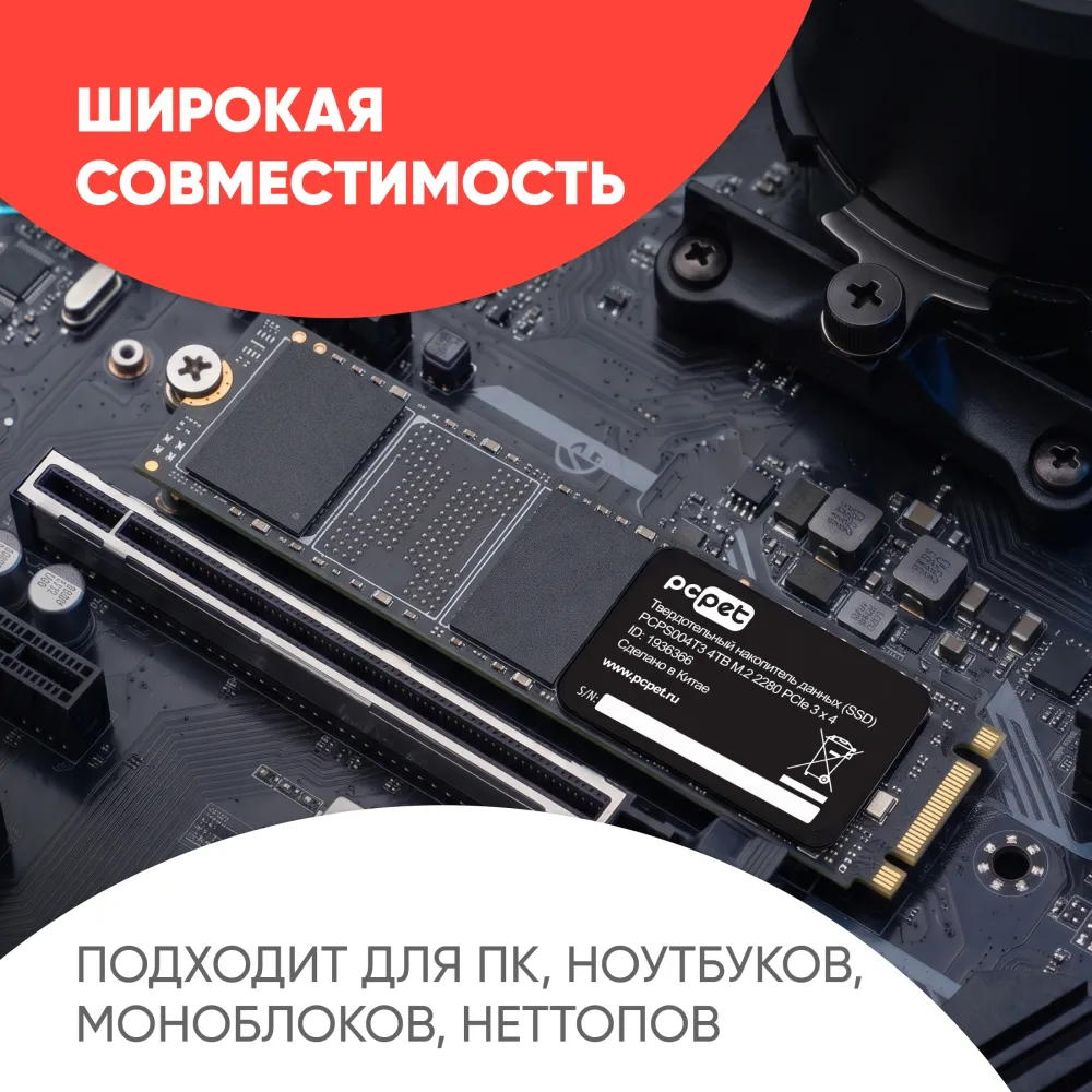 Накопитель SSD PC Pet PCIe 3.0 x4 4TB PCPS004T3 M.2 2280 OEM