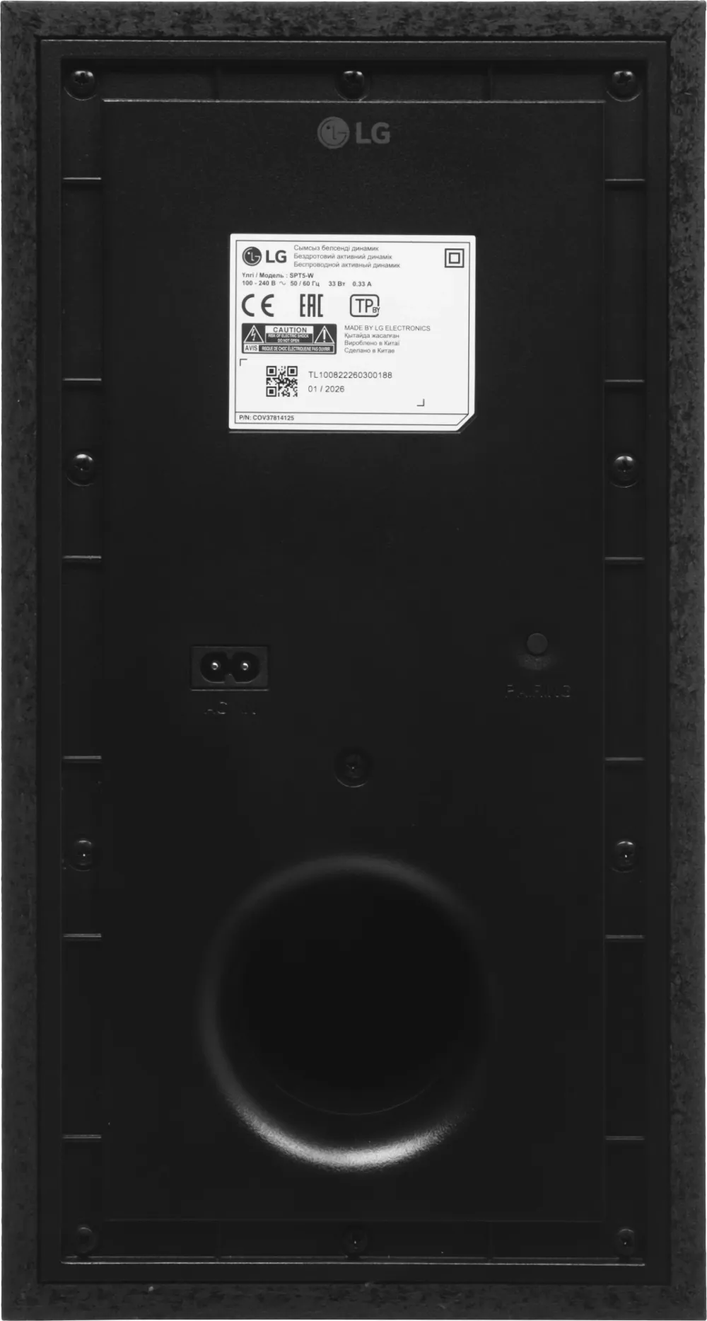 Саундбар LG S60T 3.1 120Вт+220Вт черный