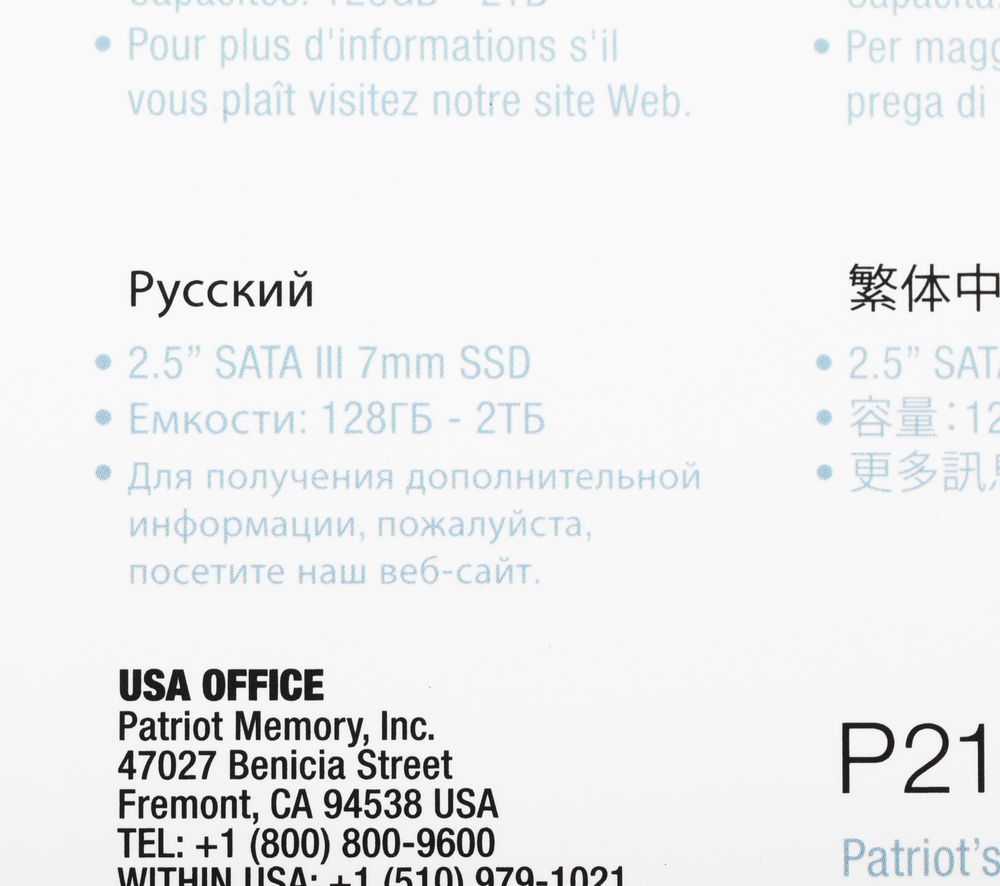 Накопитель SSD Patriot SATA-III 256GB P210S256G25 P210 2.5"
