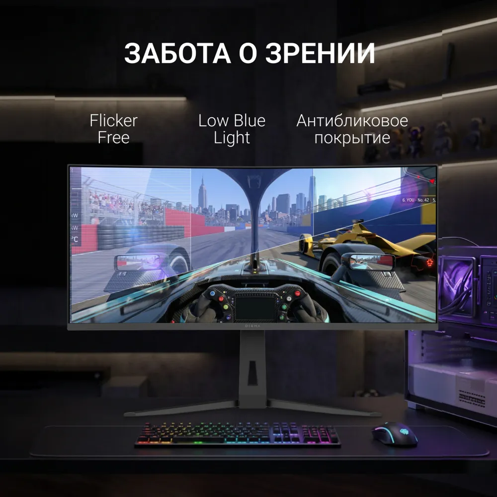 Монитор Digma 34" Overdrive 34A712Q черный VA LED 1ms 21:9 HDMI M/M матовая HAS Piv 450cd 178гр/178гр 3440x1440 200Hz DP UW 5.7кг