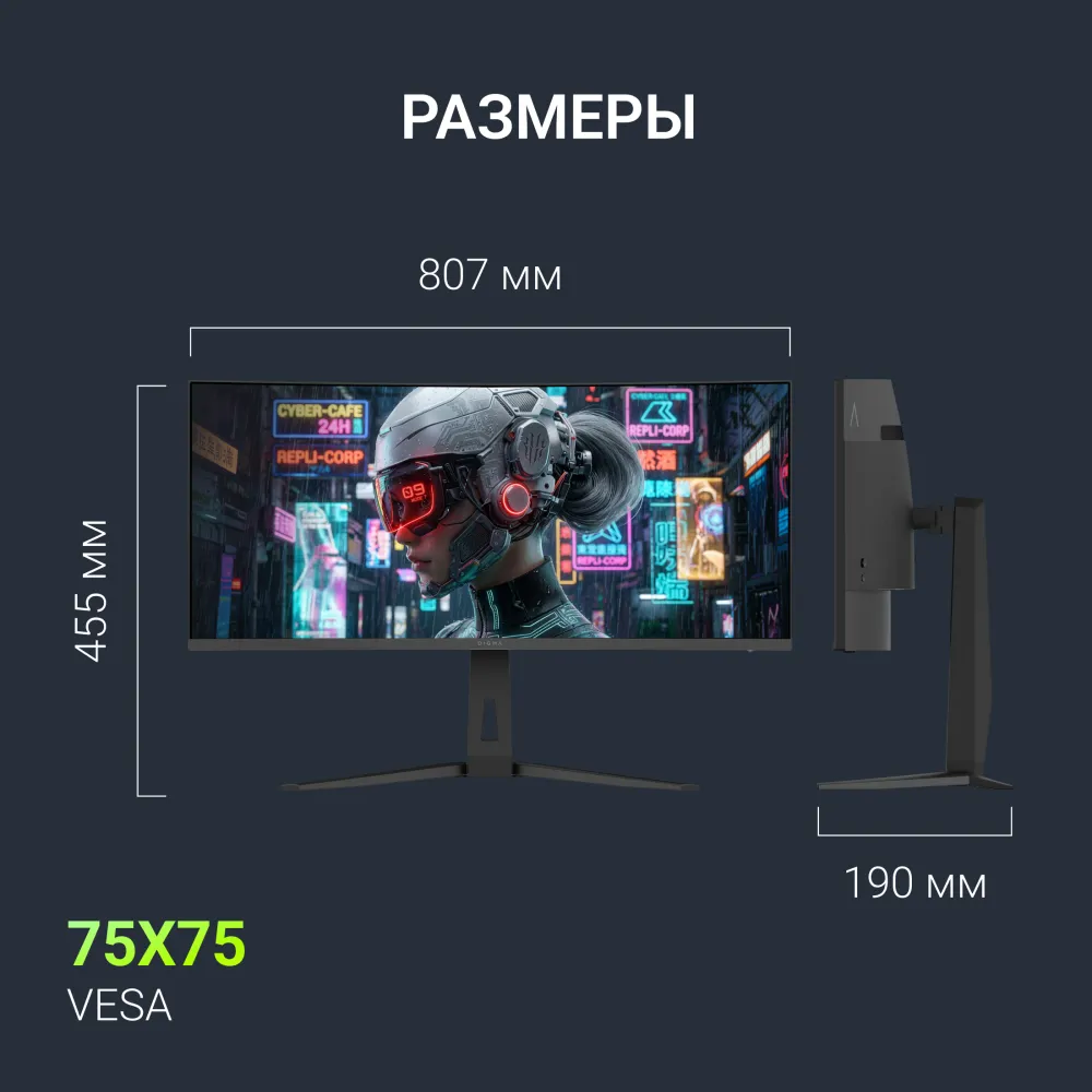 Монитор Digma 34" Overdrive 34A712Q черный VA LED 1ms 21:9 HDMI M/M матовая HAS Piv 450cd 178гр/178гр 3440x1440 200Hz DP UW 5.7кг