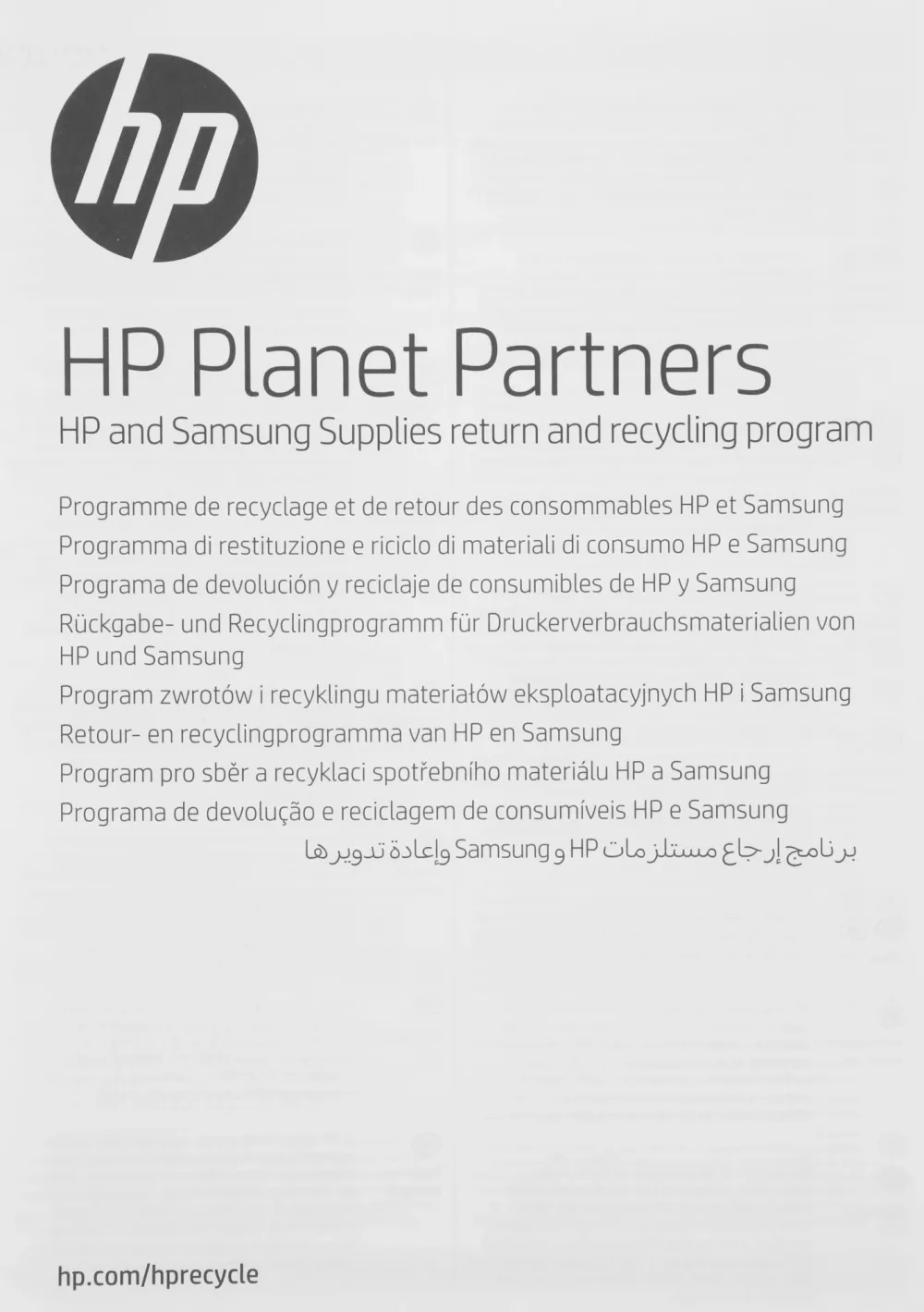 Картридж лазерный HP 59X CF259X черный бар.в компл. (10000стр.) для HP LJ M304/M404/MFP M428
