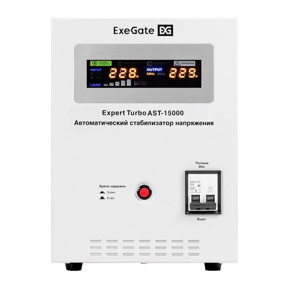 Exegate EX291762RUS Стабилизатор напряжения ExeGate Expert Turbo AST-15000 (15000ВА, вход 80-260В, цветной дисплей, выход 220В±8%, КПД 98%, 5 уровней защиты, задержка, усиленный метал. корпус, клем.ко