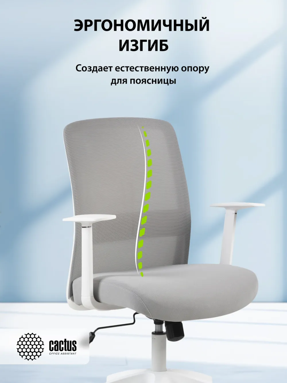 Кресло Cactus CS-WMC333-GY серый сиденье серый сетка/ткань низк.спин. крестов. пластик пластик белый