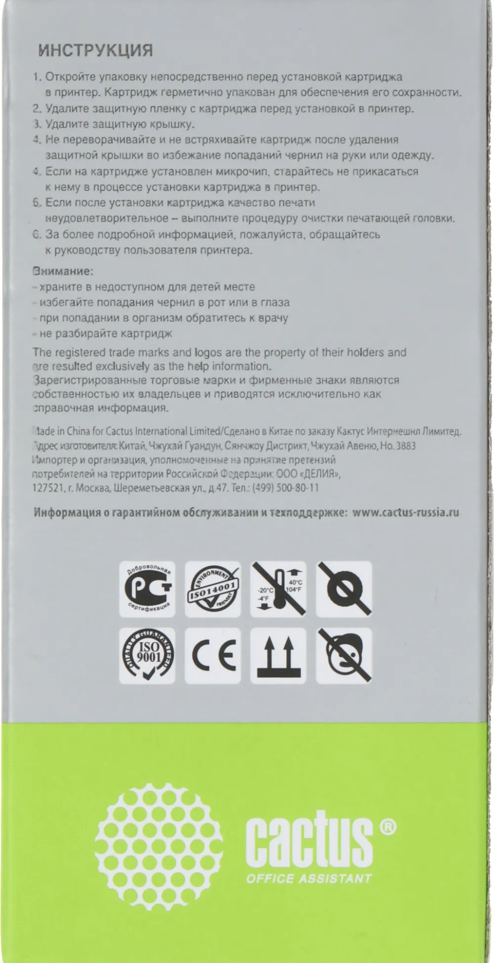Картридж струйный Cactus CS-3YL84AE 912XL черный (30мл) для HP OfficeJet 8012/8014/8015/8017;OfficeJet Pro 8022/8023/8024/8025 AIO