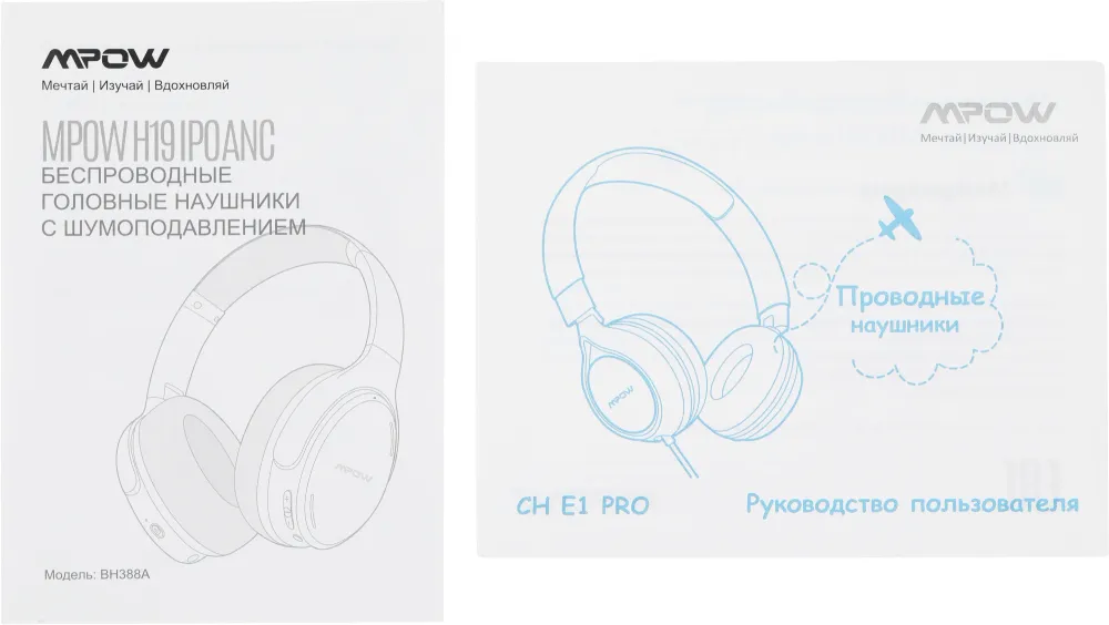 Гарнитура накладные MPOW H19 IPO черный беспроводные bluetooth накладные (MPBH388AB)