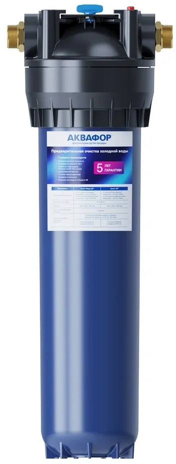 Корпус Аквафор Гросс 20"