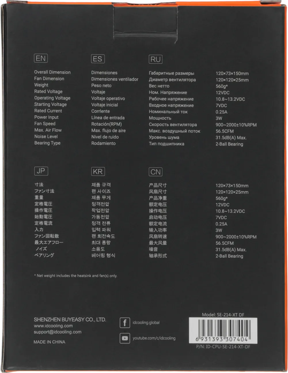 Вентилятор для процессора ID-Cooling SE-214-XT DF ARGB Black 180W/PWM/ ARGB/ all Intel /AMD AM4/ Screws