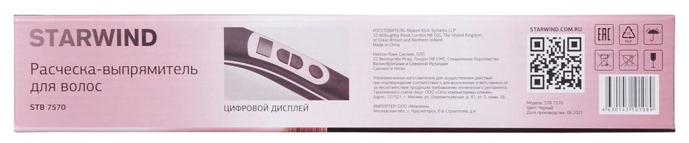 Расческа-выпрямитель Starwind STB 7570 70Вт черный/фиолетовый макс.темп.:230С покрытие:турмалиновое