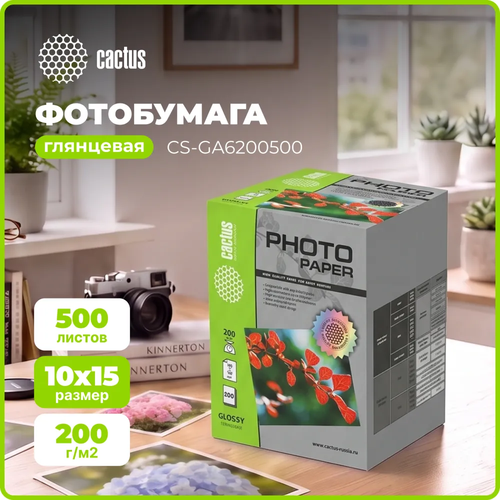 Фотобумага Cactus CS-GA6200500 A6/200г/м2/500л./белый глянцевое для струйной печати