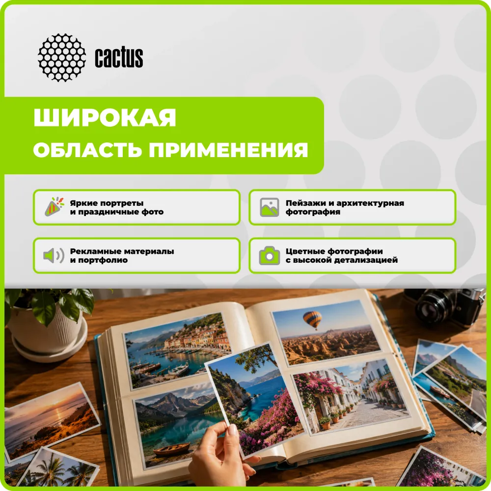 Фотобумага Cactus CS-GA6200500 A6/200г/м2/500л./белый глянцевое для струйной печати