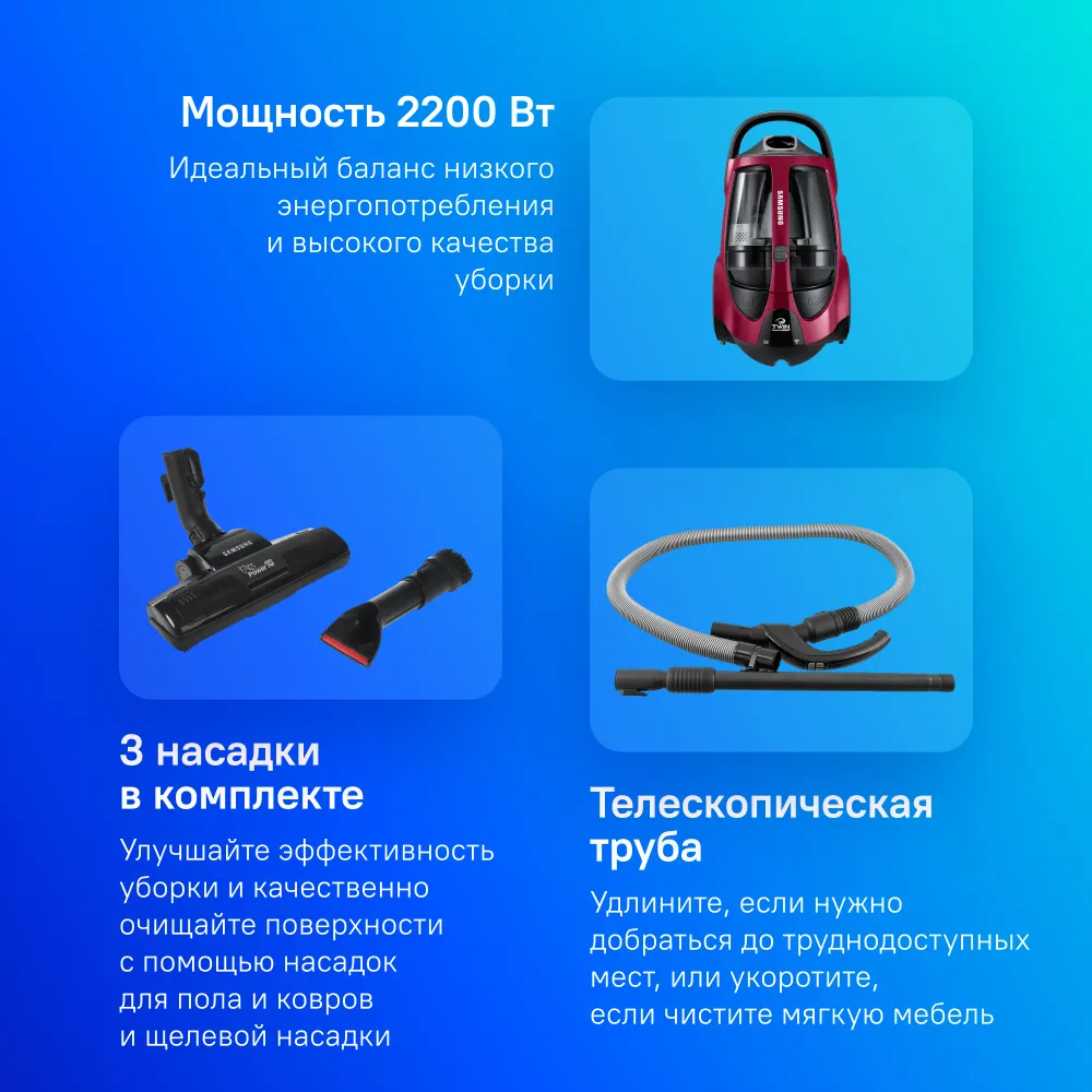 Samsung VCC885HH3P Пылесос, контейнер, 2200 Вт, бордовый